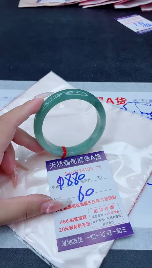 未镶嵌手镯翡翠880.00