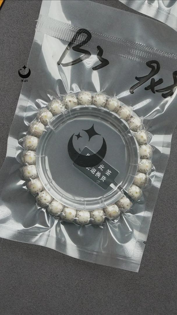 手串星月菩提星月菩提石玉料骨瓷白黄金瞳B3