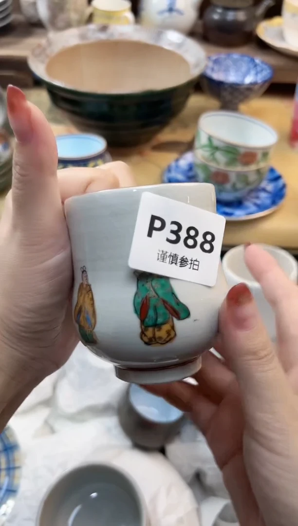 瓷片高**货      388