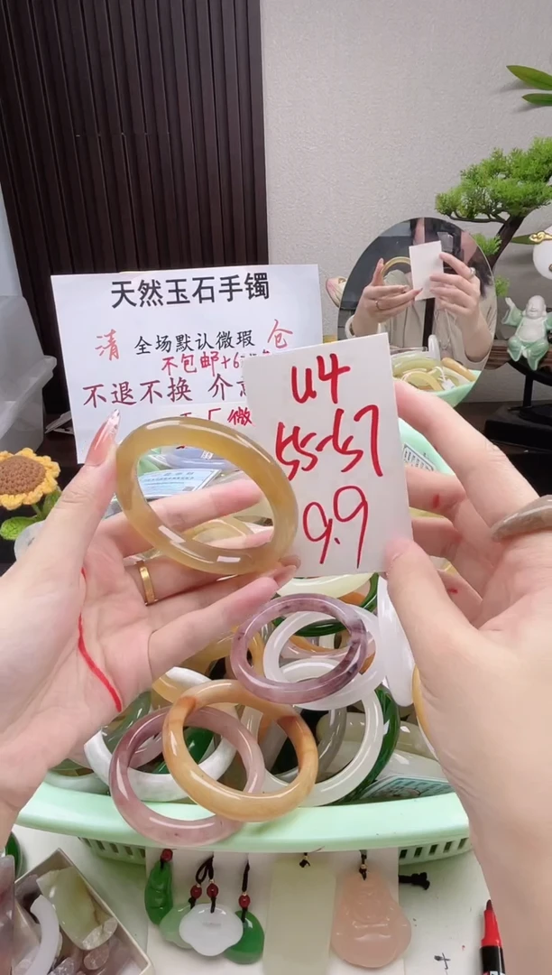 石英质玉手镯未镶嵌U4