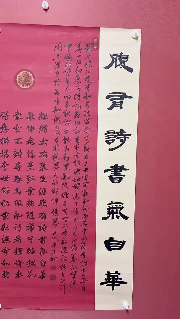 书法纪成书法作品腹有诗书气自华