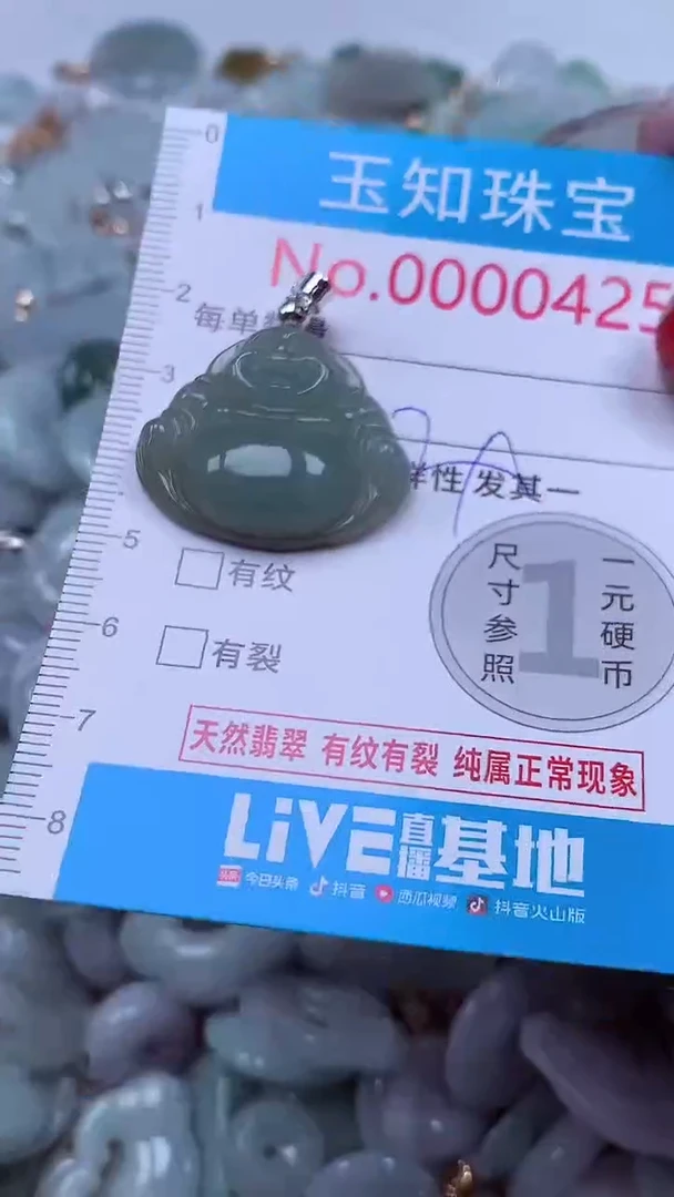 吊坠(不含链)未镶嵌翡翠425