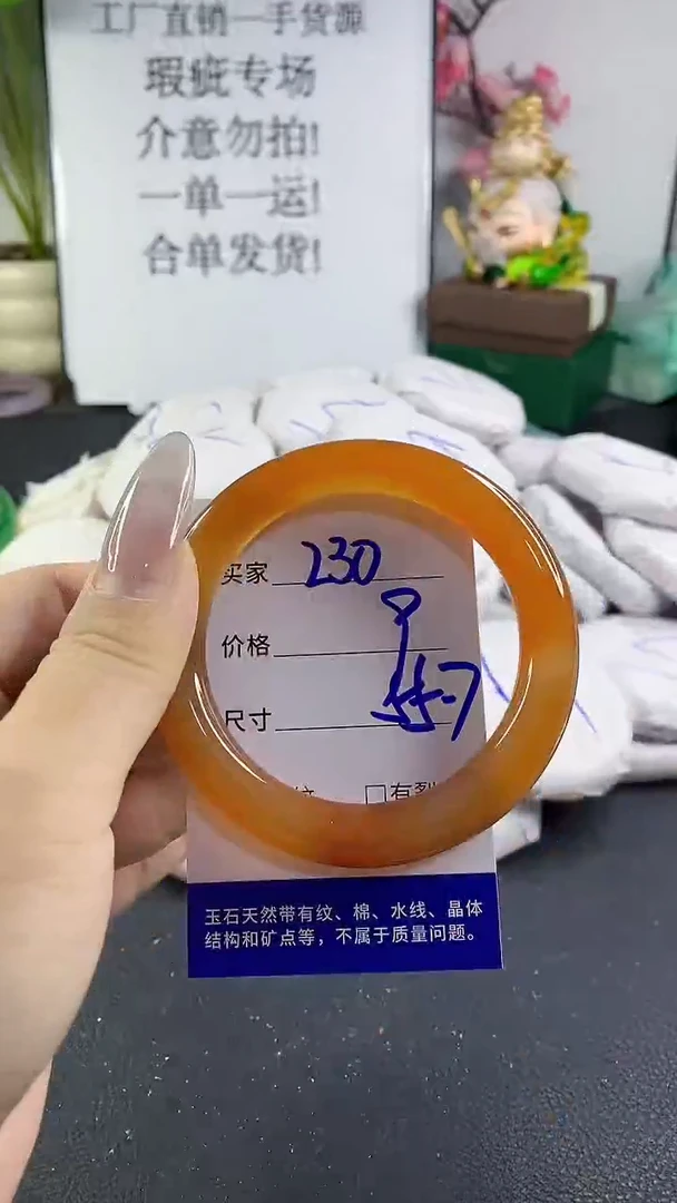 手镯玛瑙/玉髓未镶嵌230