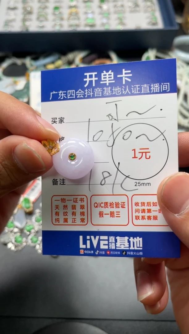 颈饰未镶嵌翡翠可**可挂件