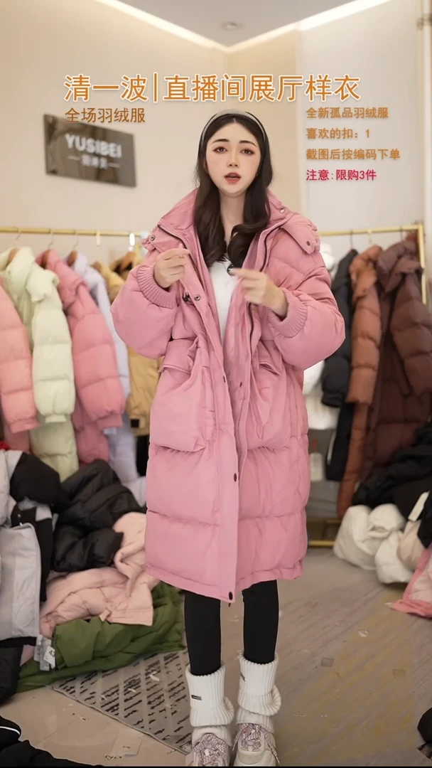 粉色黑拉链羽绒服（130斤以内）