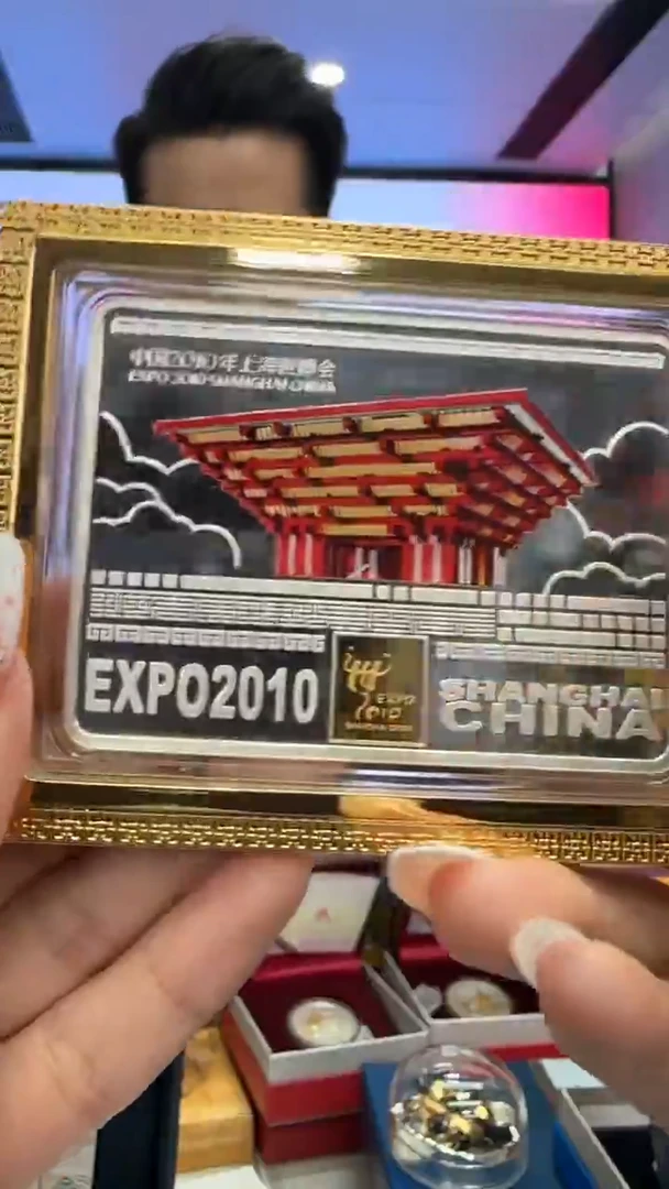 纯银上海世博会金银砖108克银＋0.5克金无证盒