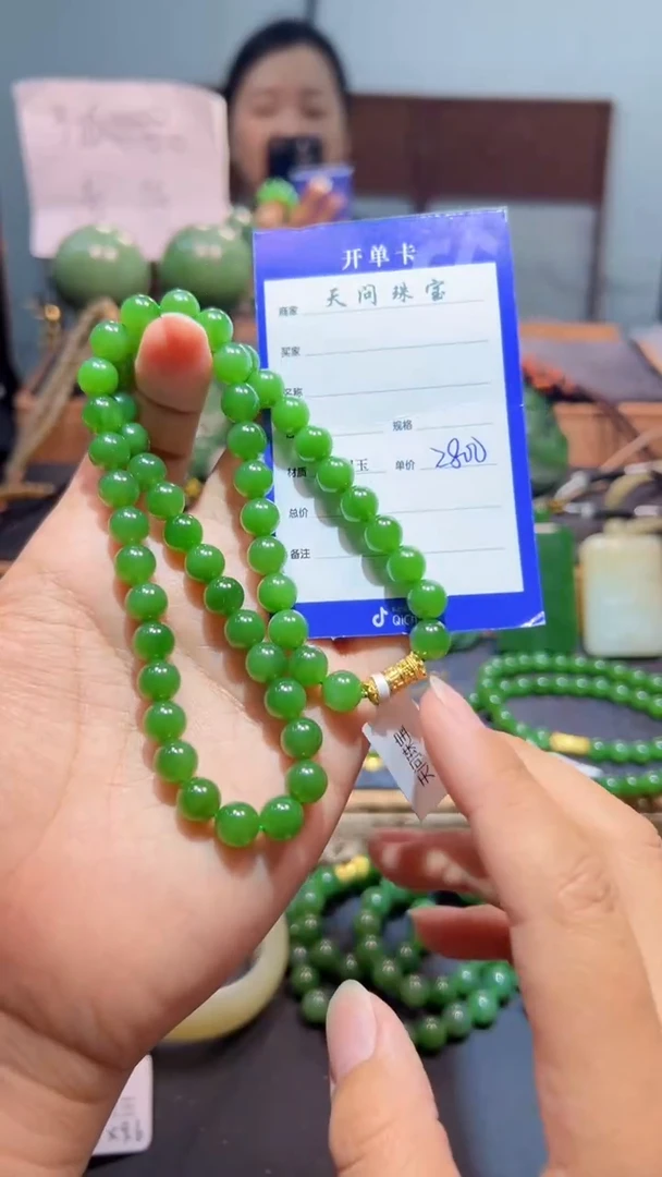 颈饰未镶嵌和田玉（碧玉）1