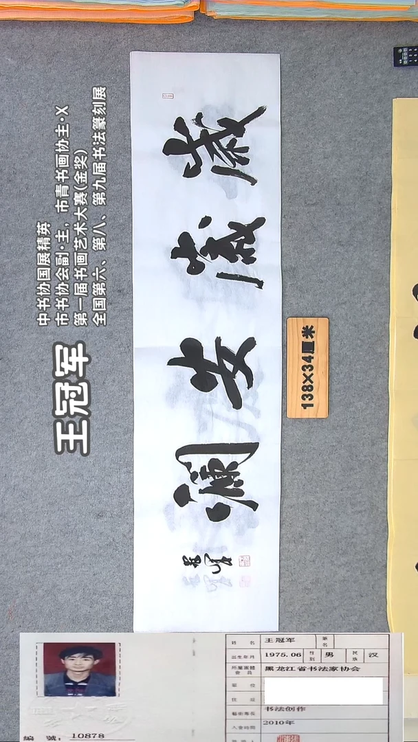 书法王老师精品书法纯手写  黑龙江