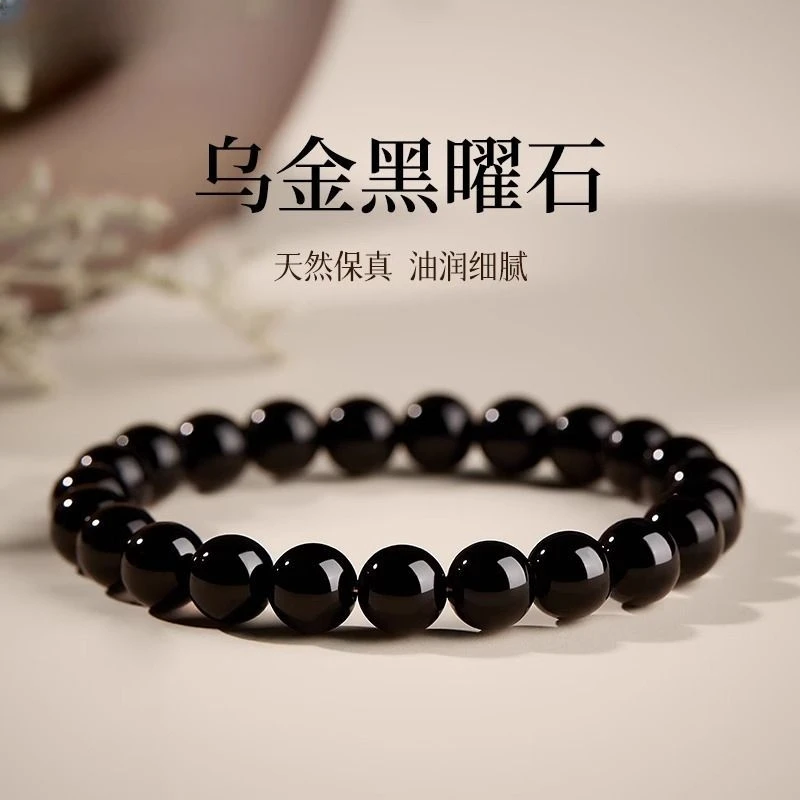天然乌金黑曜石手链男女款招财补水纳福手串本命年单圈黑曜石手串