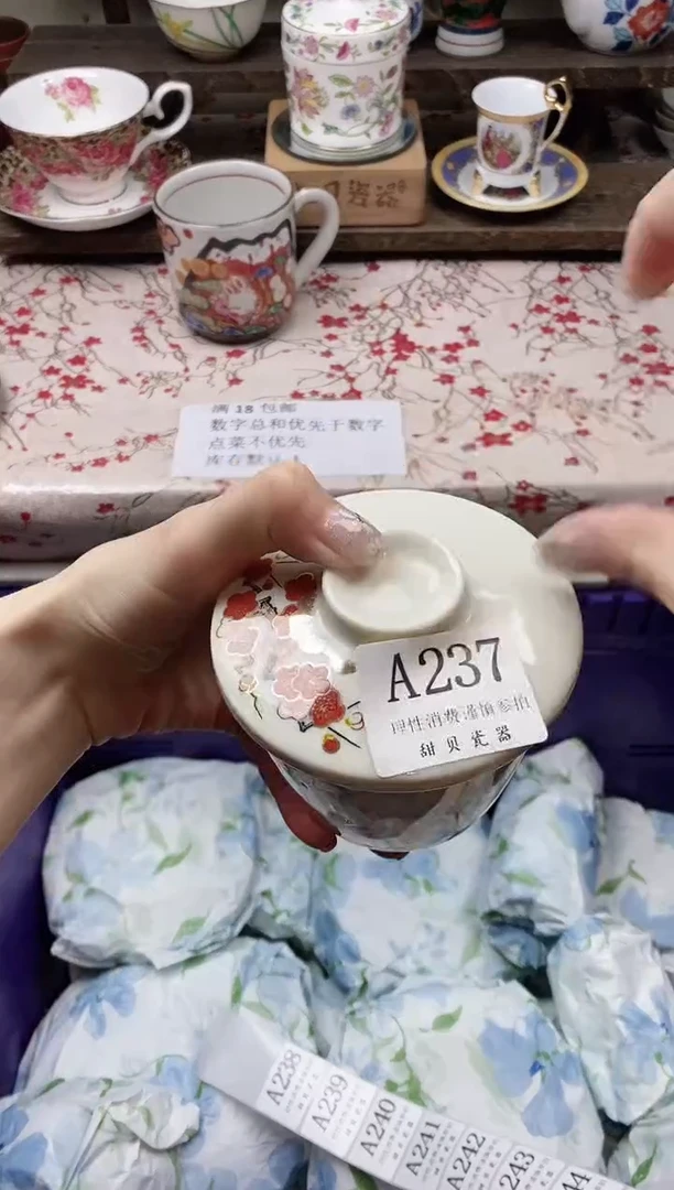 瓷片现**狗                A237