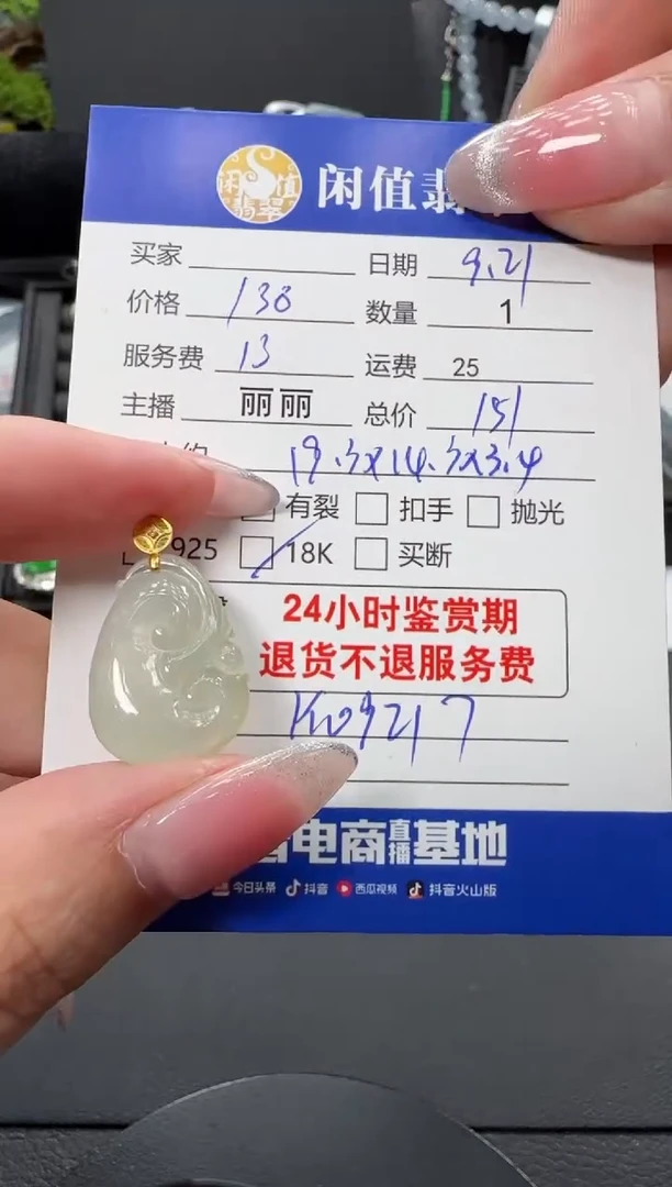 颈饰18K金镶嵌翡翠翡翠吊坠