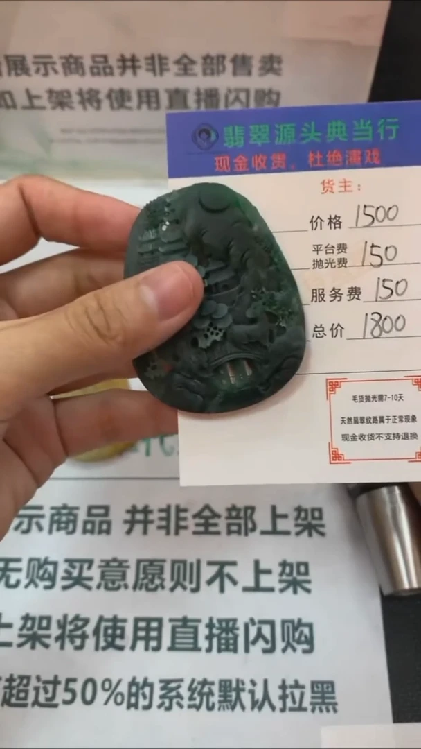 未镶嵌定制翡翠-毛货-不退不换-