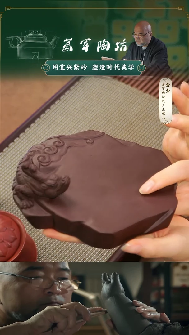 紫砂茶宠祥云盘龙壶承