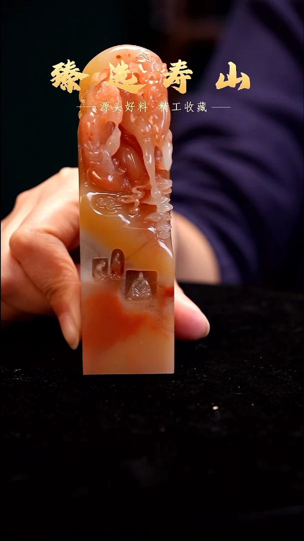 寿山石印石素章  包含刻字