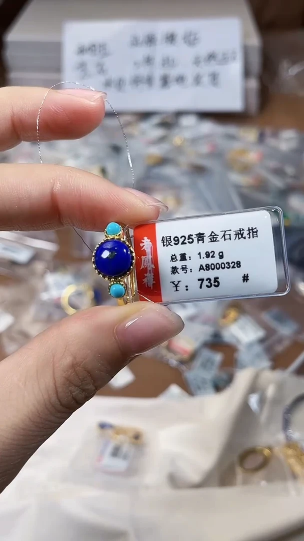 银S925镶嵌青金石戒指-专柜-