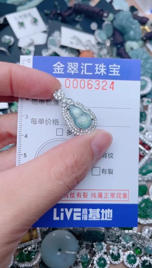 【闪购商品】翡翠颈饰未镶嵌6324......1