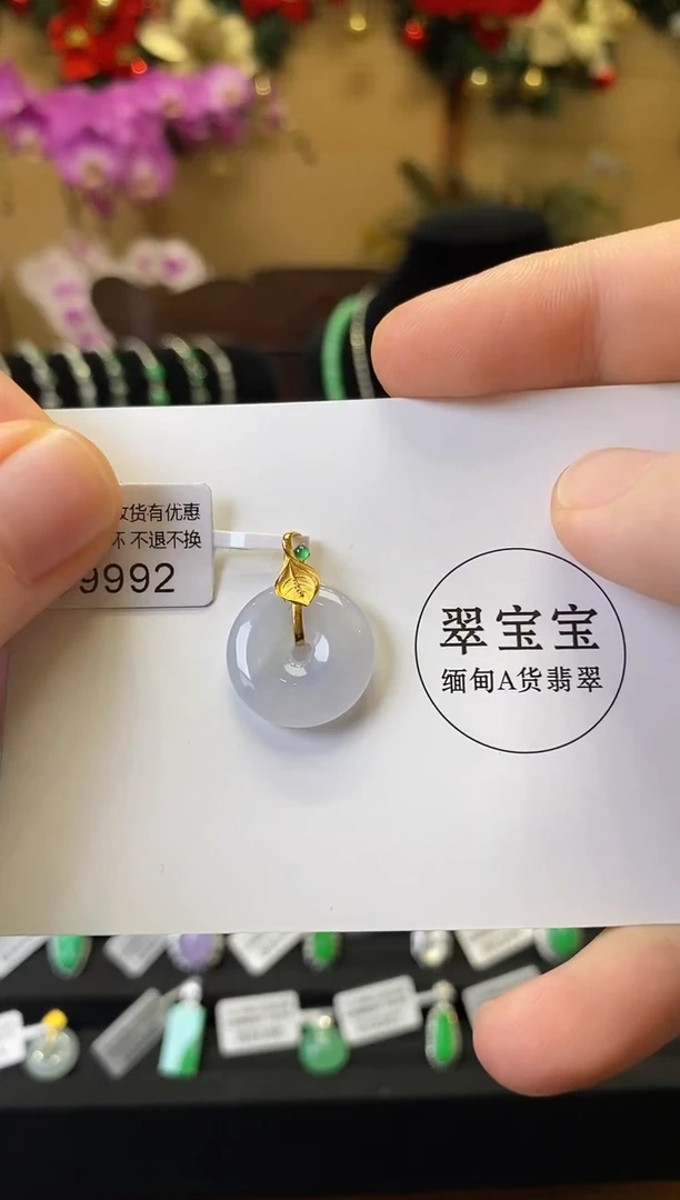颈饰18K金镶嵌翡翠D9992 平安扣 含运营费