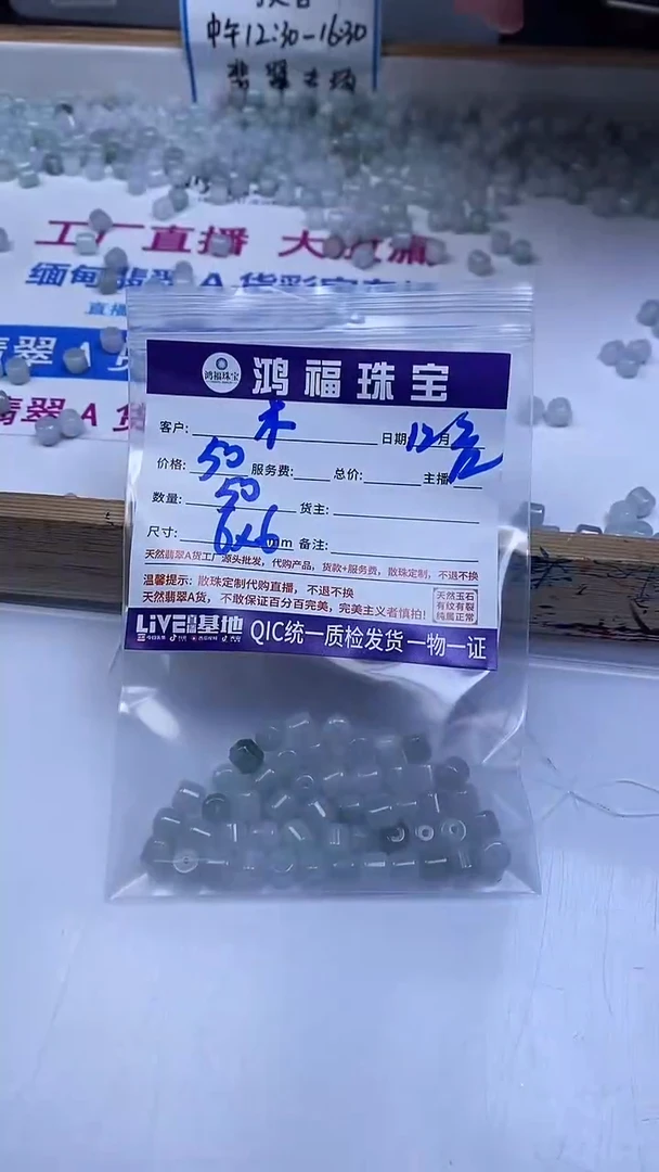 未镶嵌翡翠手饰木*翡翠 老型散珠6*6mm