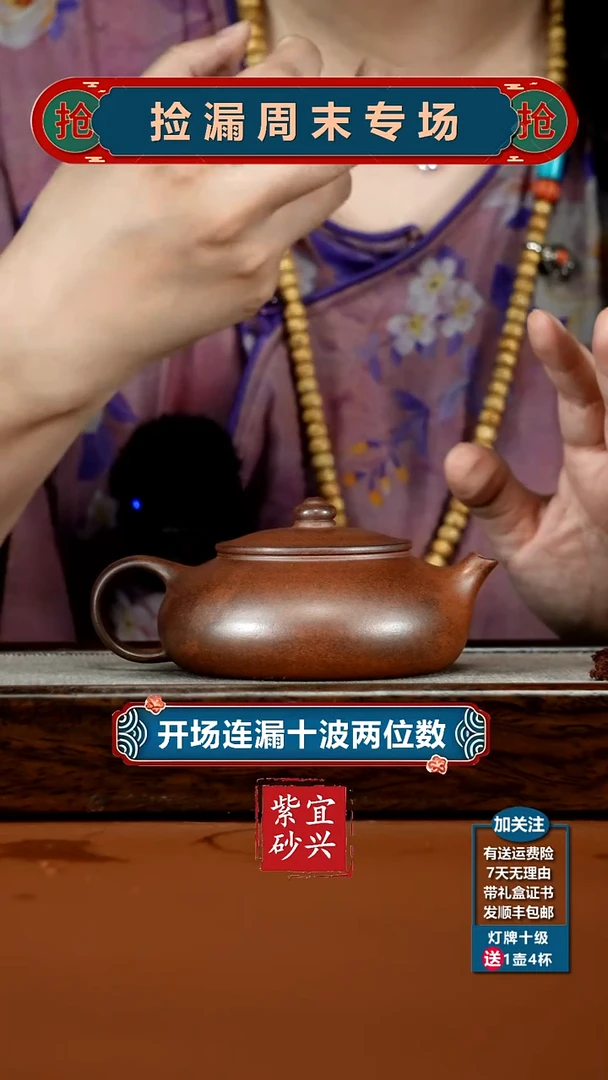 茶壶紫砂顾建华百目天星泥柴烧底刻竹寒江170CC