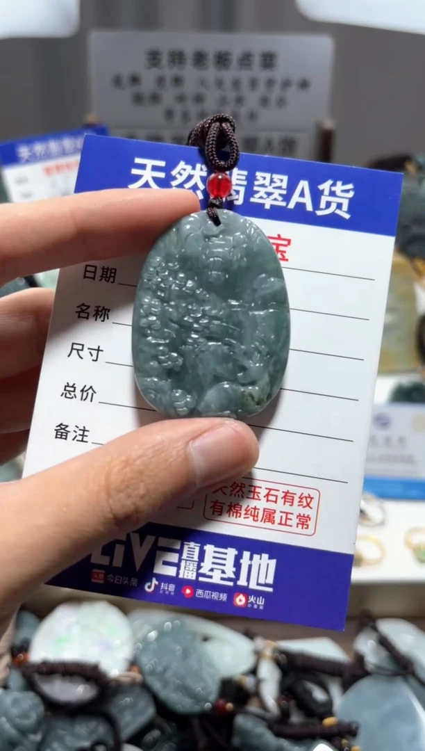【闪购商品】翡翠颈饰未镶嵌 翡翠  未镶嵌