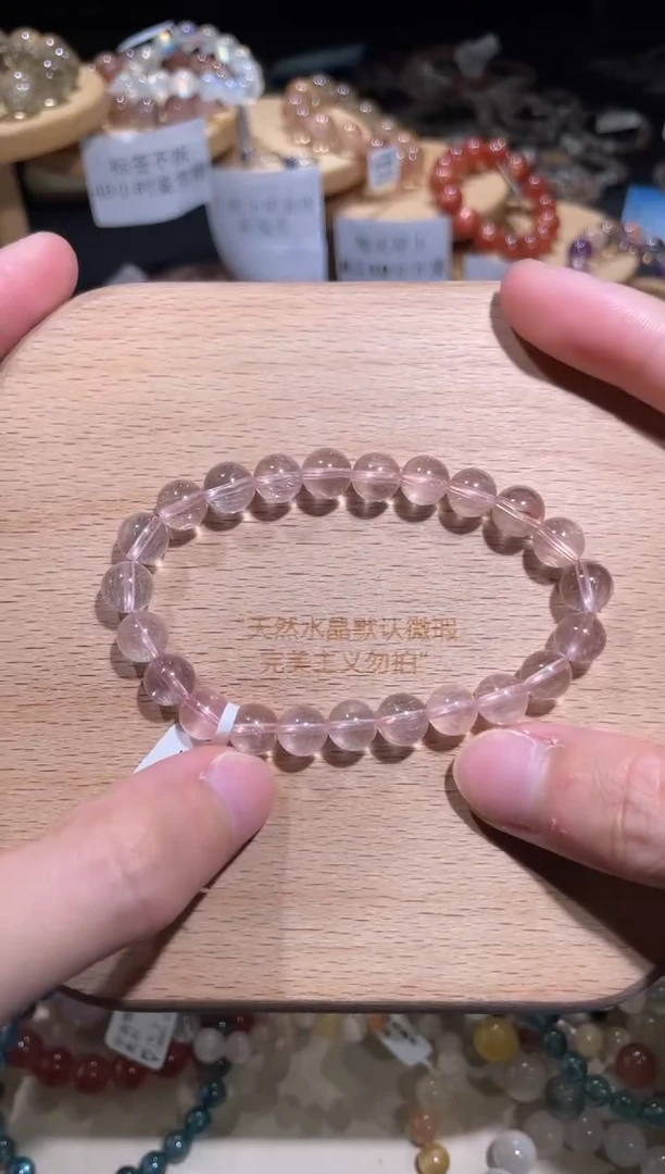 水晶手链未镶嵌106号多样性发一R 8+