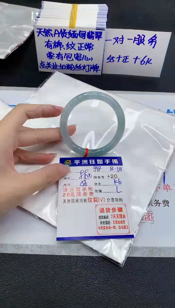翡翠手镯未镶嵌?****?1