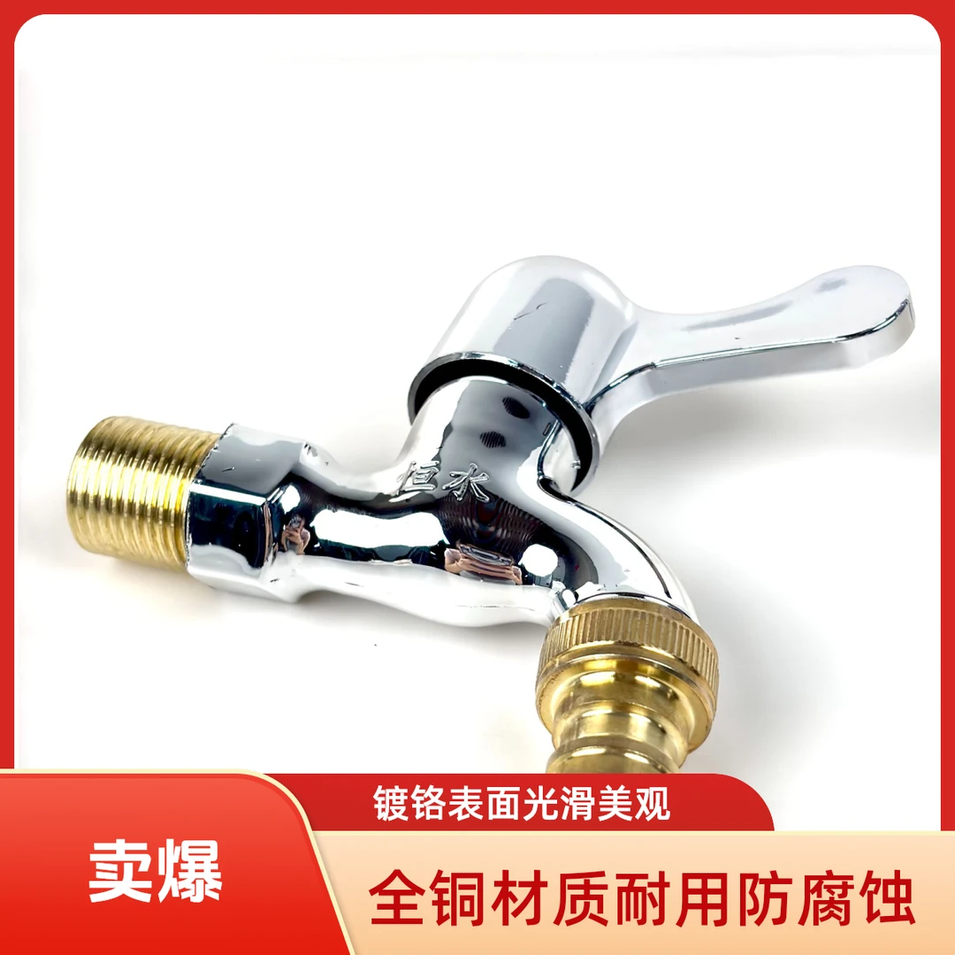 洗衣机4分加长自来水接头适用专用于各类台盆自来水水龙头