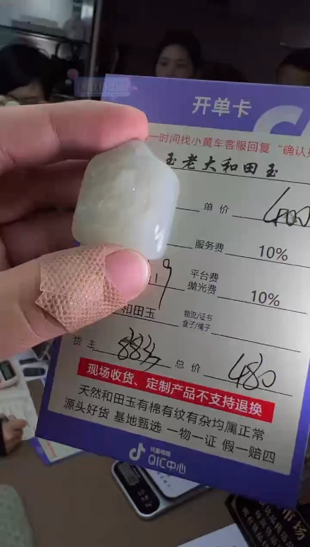 未镶嵌和田玉挂件8833
