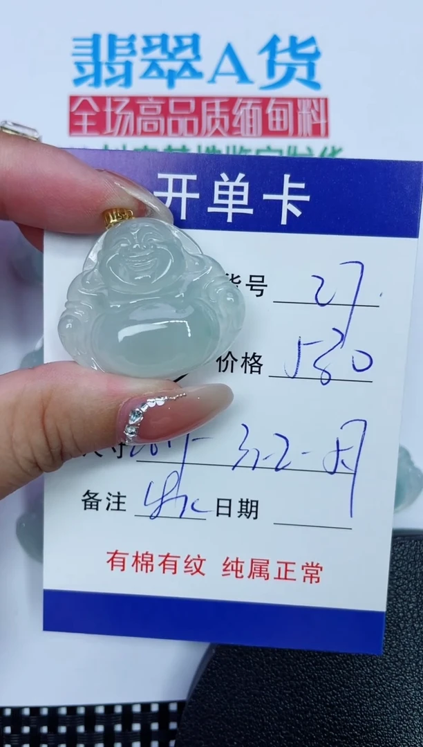 吊坠(赠链)18K金镶嵌翡翠27