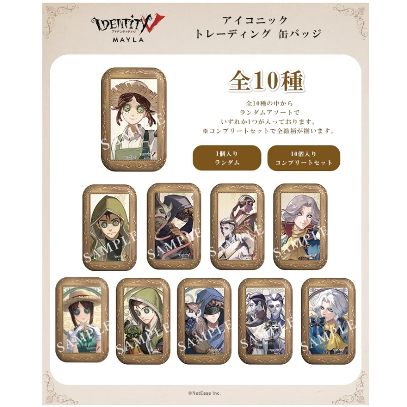 【MAYLA庄园舞会联动】正版日谷第五人格吧唧徽章卡片相卡游戏周边