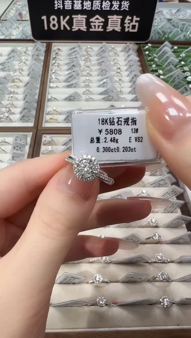 18K金镶嵌戒指/指环钻石 GIA 双证书