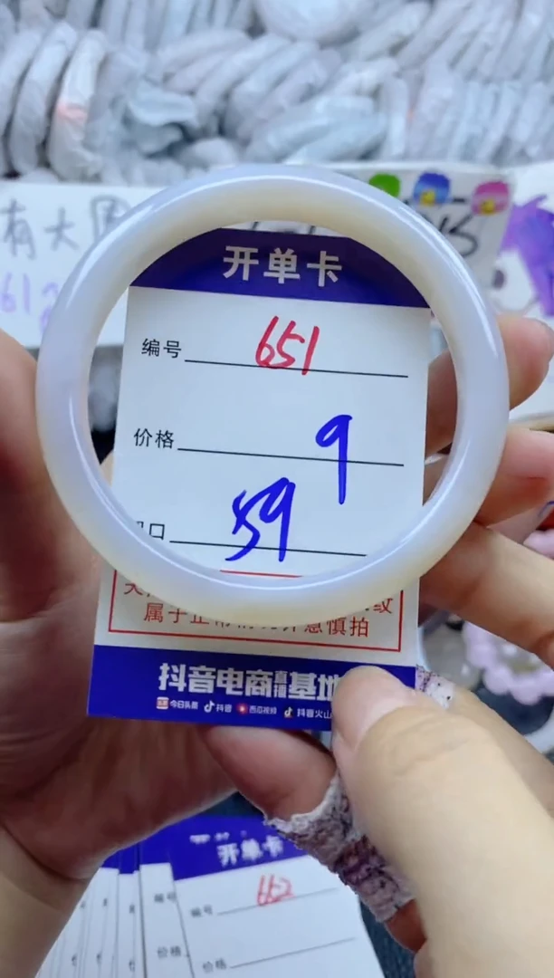 手镯玛瑙/玉髓未镶嵌651