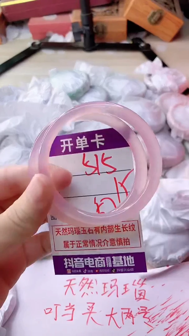 手镯玛瑙/玉髓未镶嵌515