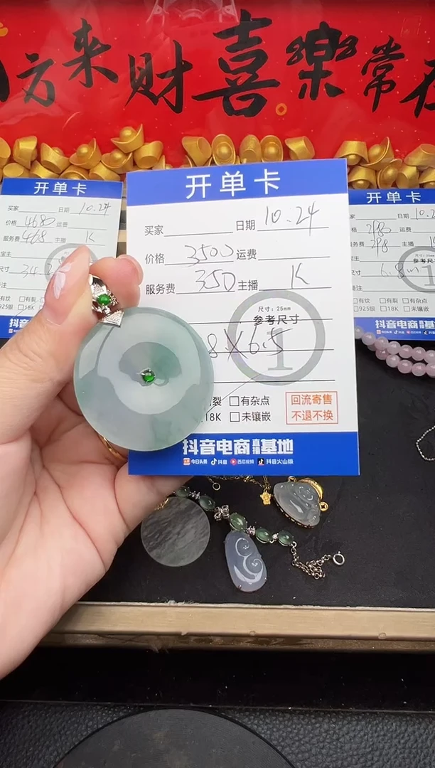 吊坠(不含链)18K金镶嵌翡翠平安扣-38308