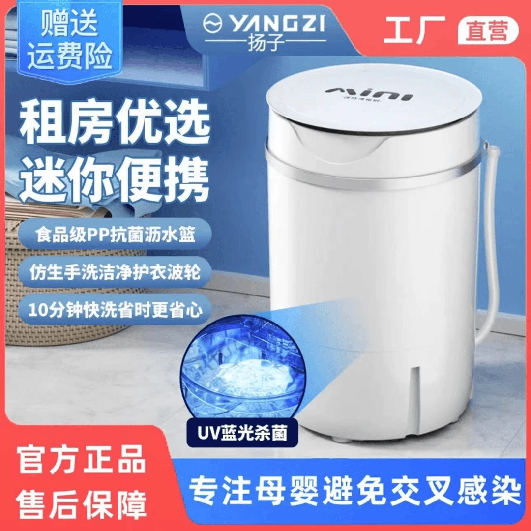 家用洗衣机洗脱一体洗内衣裤袜子单桶儿童洗衣机WD