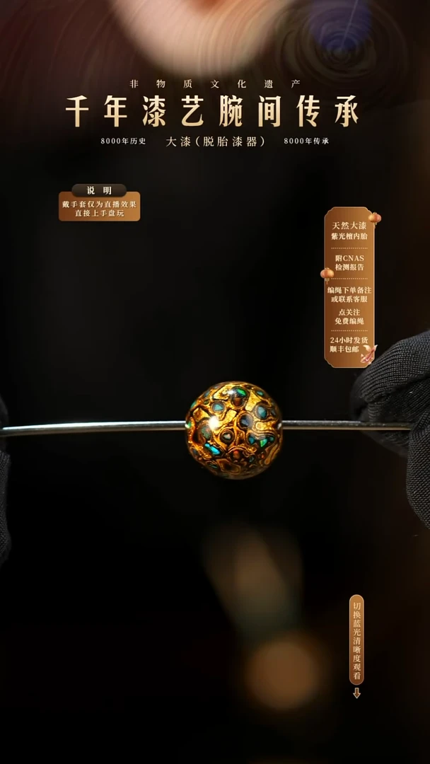 A****?锦城大漆/单珠/1.0cm    555