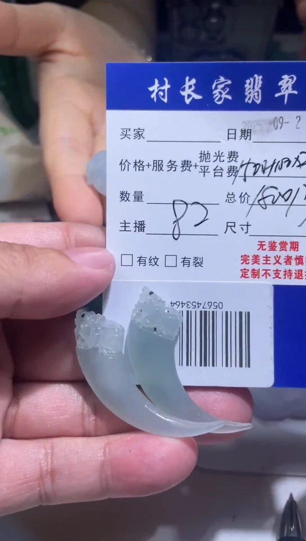 未镶嵌定制翡翠0567453464