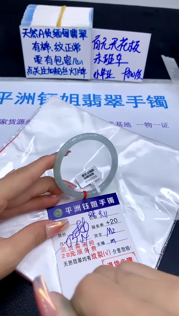 未镶嵌手镯翡翠111