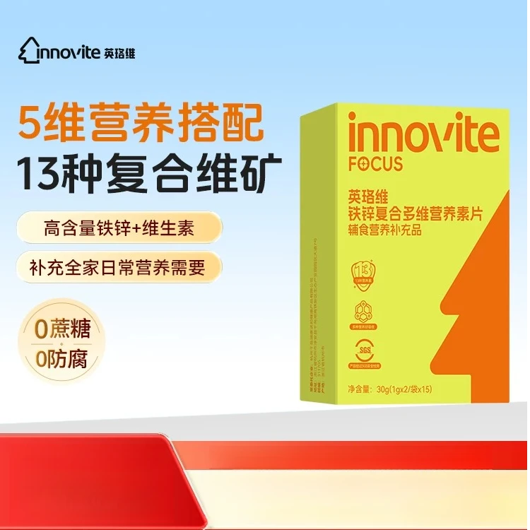 达播英珞维复合多种维生素B族vc片叶酸矿物质营养素全年龄段