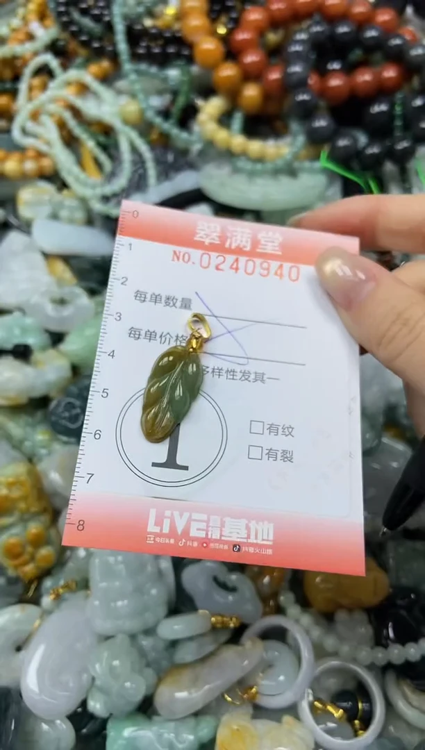未镶嵌挂件翡翠闪购0240940