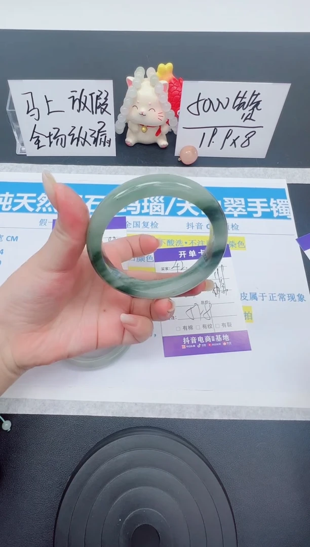 【闪购商品】石英质玉手镯未镶嵌编号：42--58.7圈 天山翠