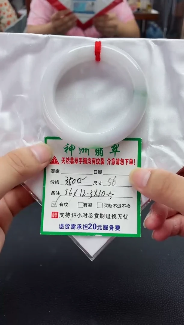 未镶嵌手镯翡翠翡翠手镯35