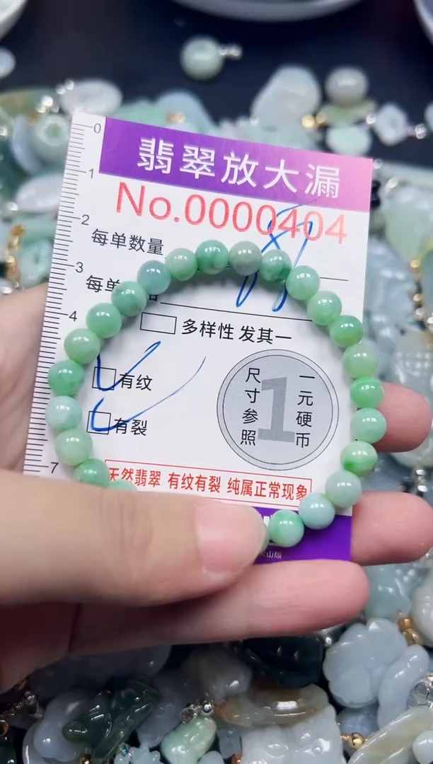 颈饰未镶嵌翡翠404
