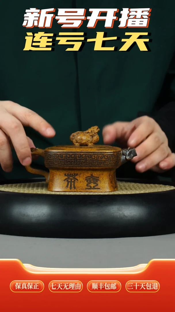 茶壶紫砂龙骨金砂柴烧   四方瑞兽   青铜刻绘