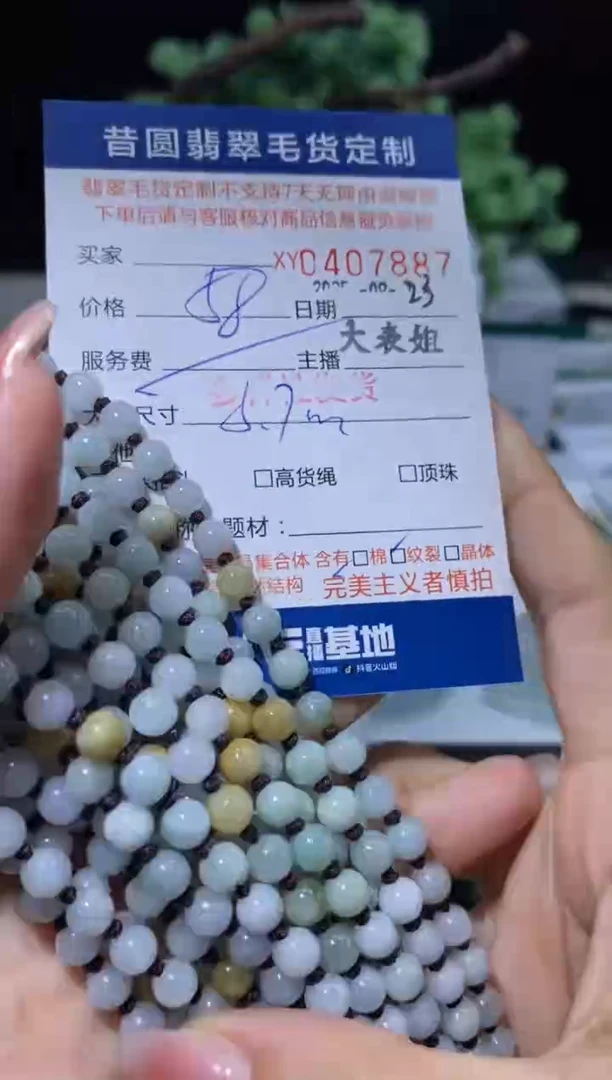 颈饰未镶嵌翡翠多样性发其一407887