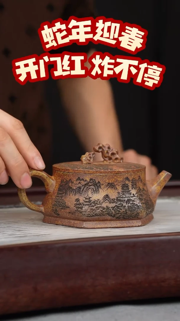 【闪购商品】紫砂茶壶龙骨金砂 太湖石钮六方井栏 刻绘