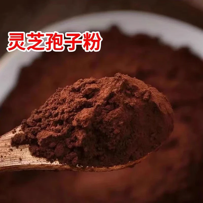 深山特产精选头道新货【灵芝孢子粉】破壁灵芝孢子粉