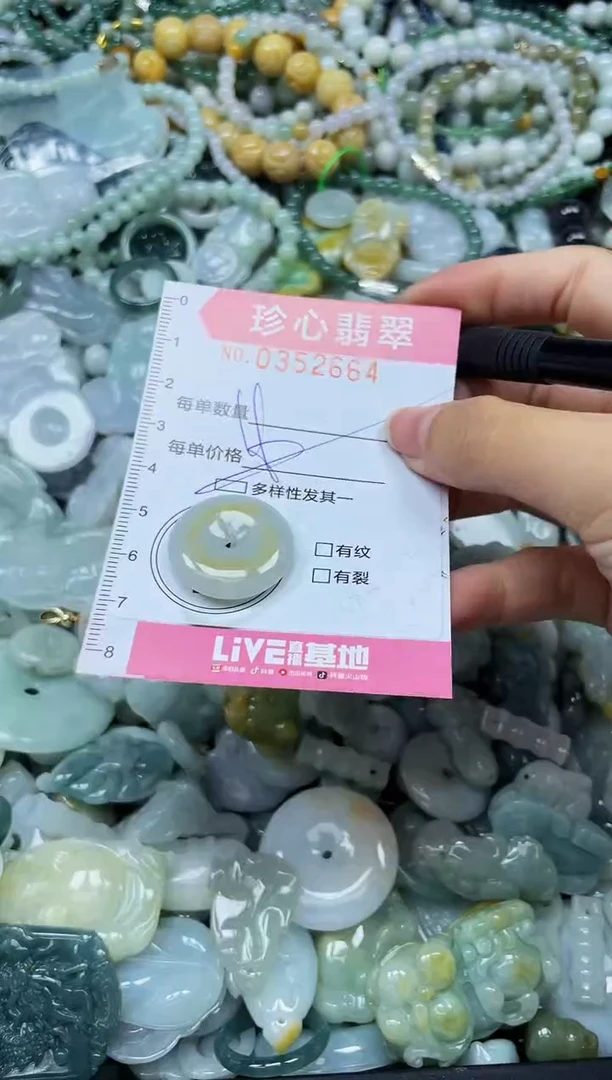 颈饰未镶嵌翡翠闪购0352664多样性发其一