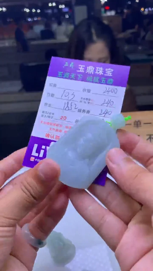 未镶嵌定制翡翠永**越F02026988