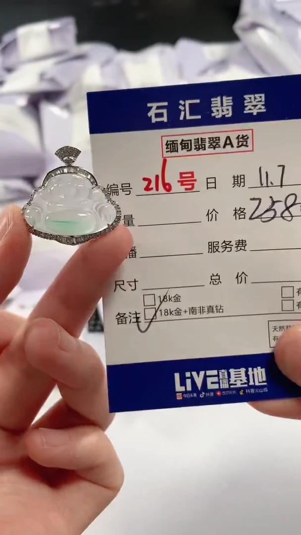 颈饰18K金镶嵌翡翠1